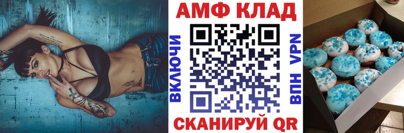 АМФ VHQ Донской