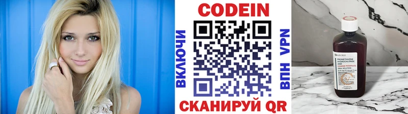 Codein Purple Drank  MEGA рабочий сайт  Донской  купить закладку 