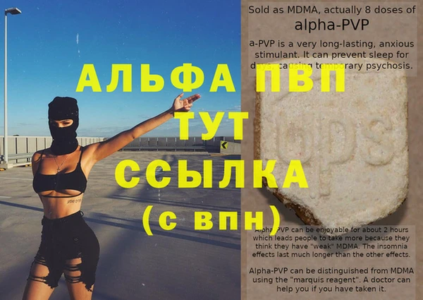 ALPHA-PVP Вязьма