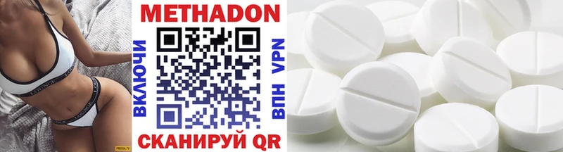 МЕТАДОН methadone  Донской 